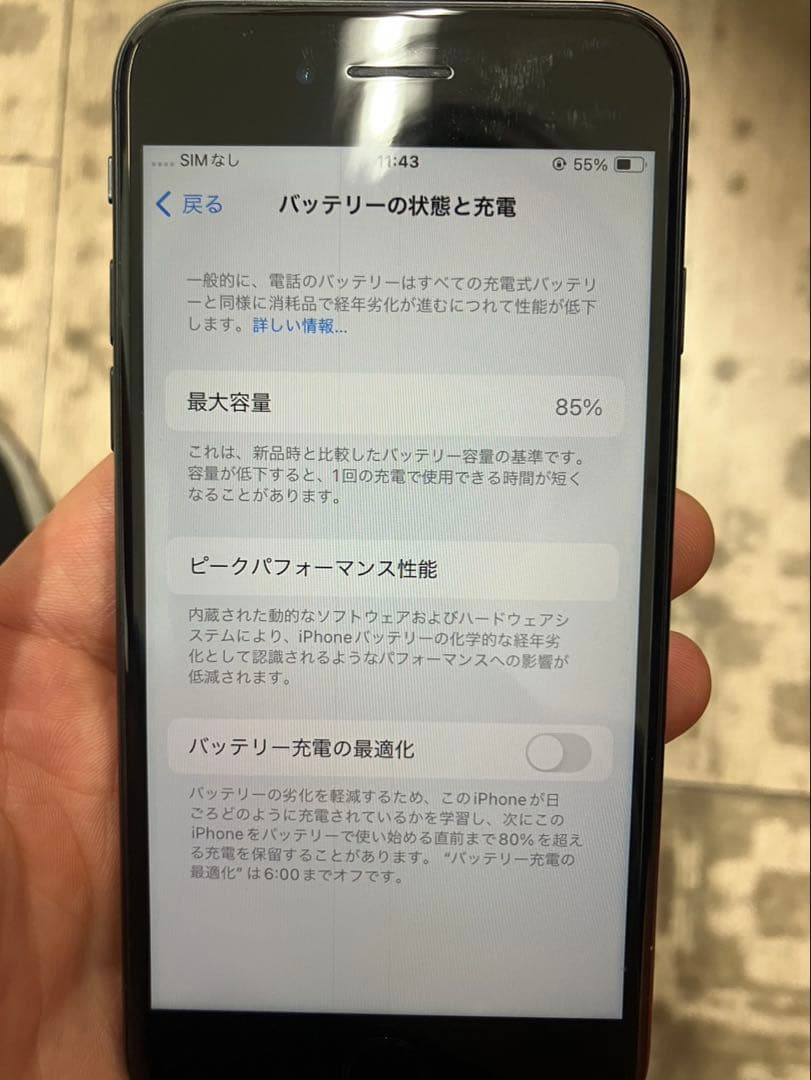 iPhone SE第2世代　SE2 ブラック　128GB SIMフリー 白ロム