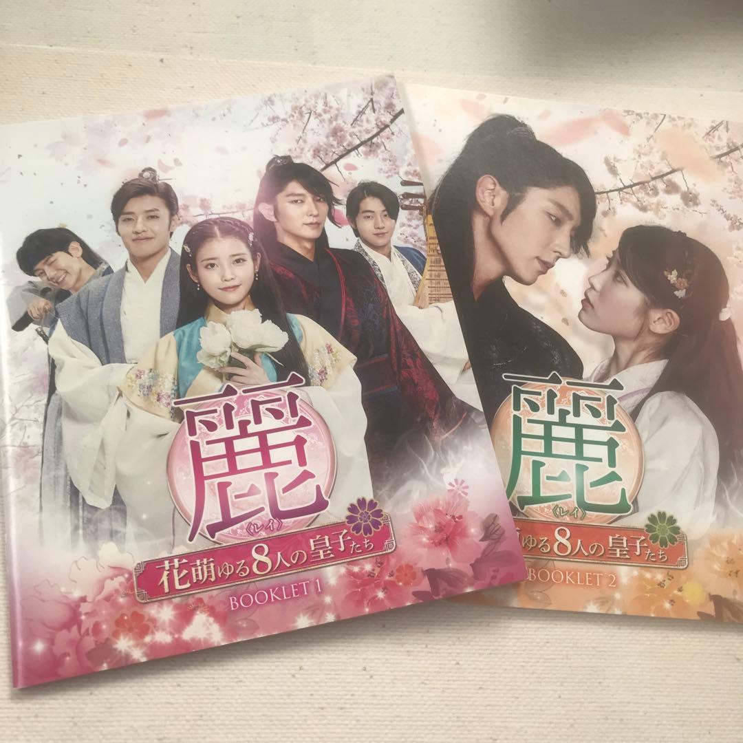イジュンギ「麗」花萌ゆる8人の皇子たちDVD1. 2セット