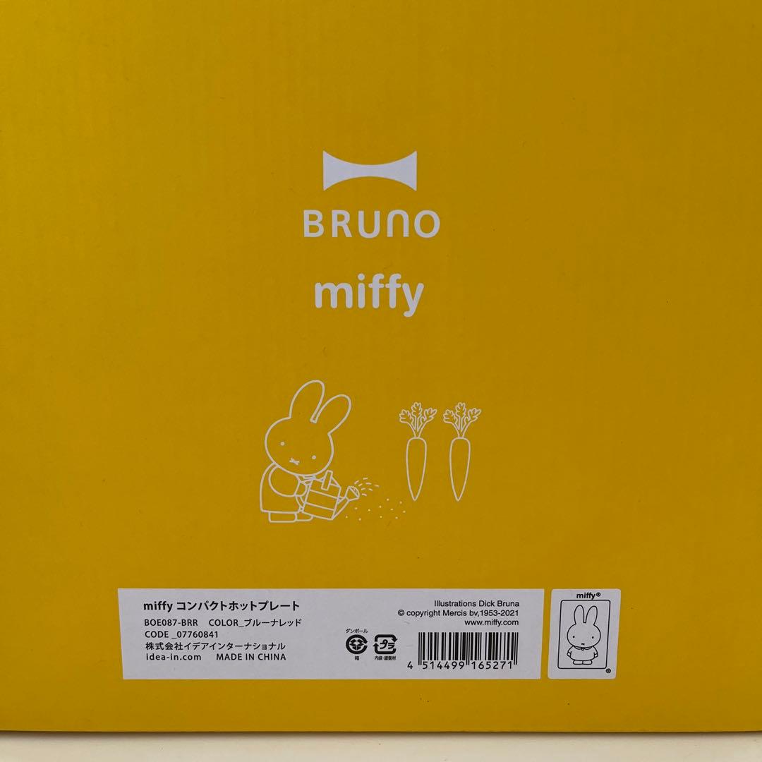 BRUNO ミッフィー　ホットプレート　新品　未使用