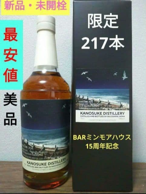 最安値【入手困難】嘉之助　ミンモアハウス