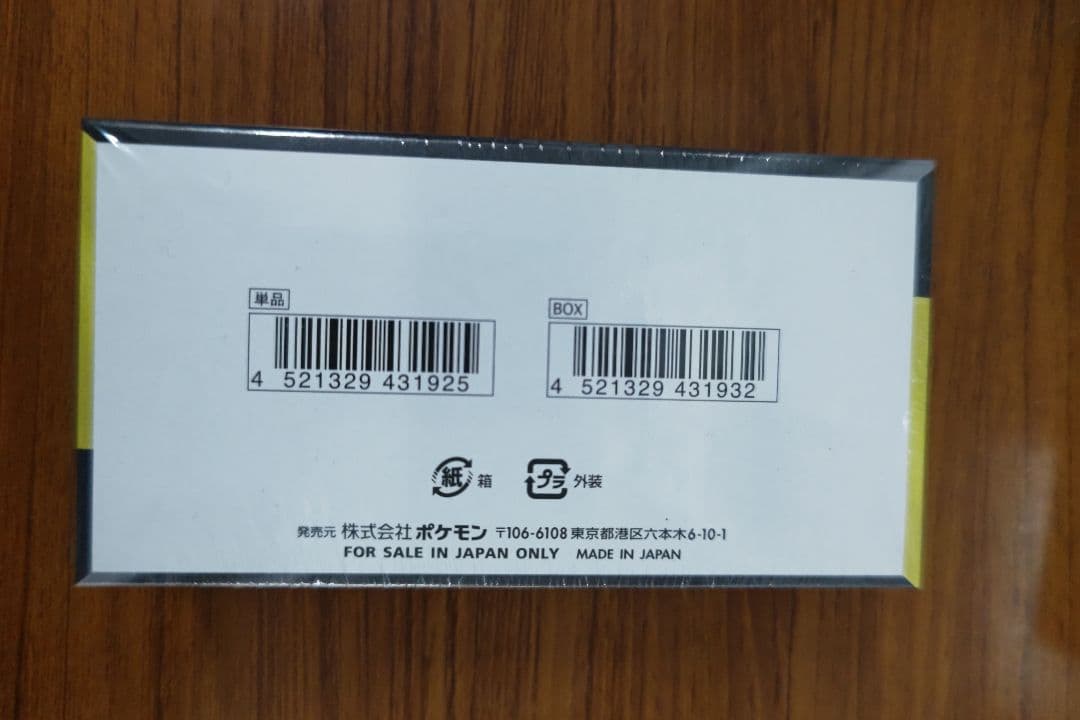 ポケモンカードハイクラスパックMEGA ドリームEX 未開封シュリンク