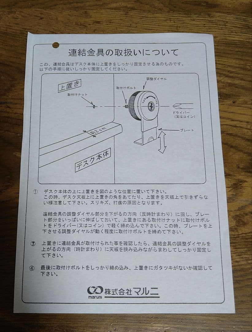 マルニ3点　①学習デスク　❷ブックスタンド　③移動式デスクワゴン　自然塗料アウロ
