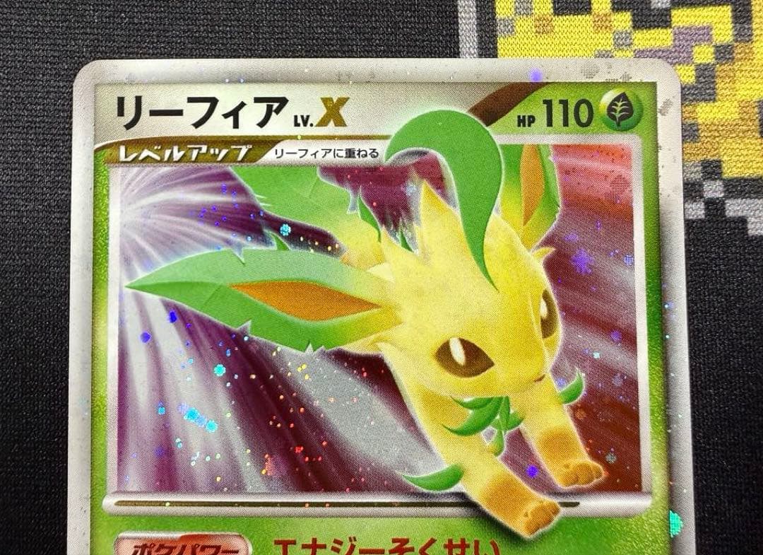 ★ポケモンカード リーフィア LV.X DP4 1ed★