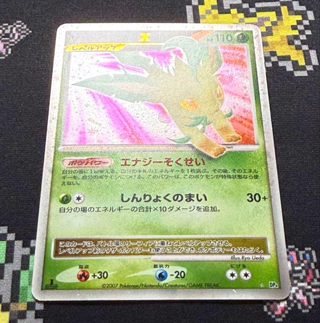 ★ポケモンカード リーフィア LV.X DP4 1ed★