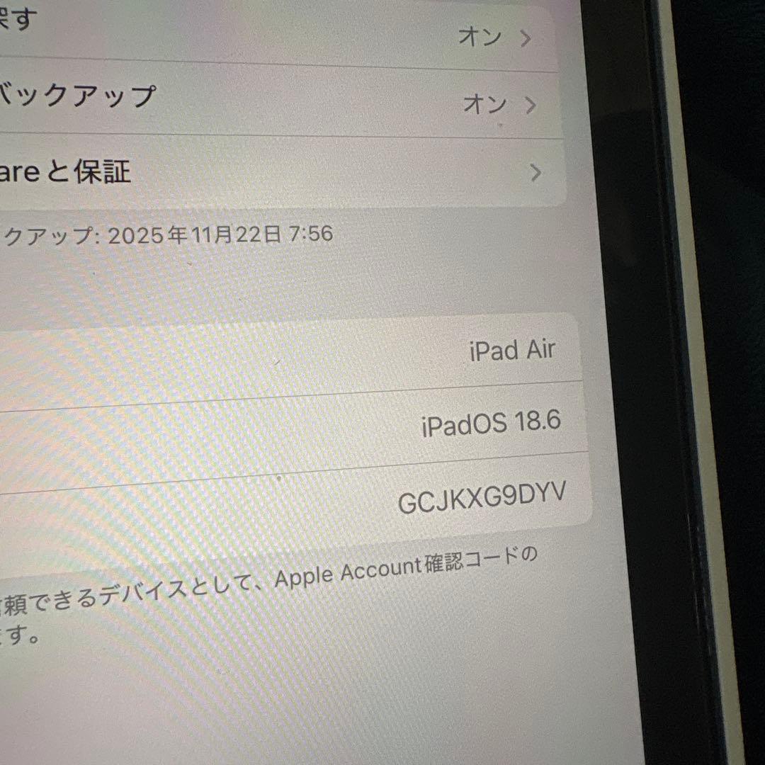 iPad Air第5世代　Wi-Fiモデル64GB