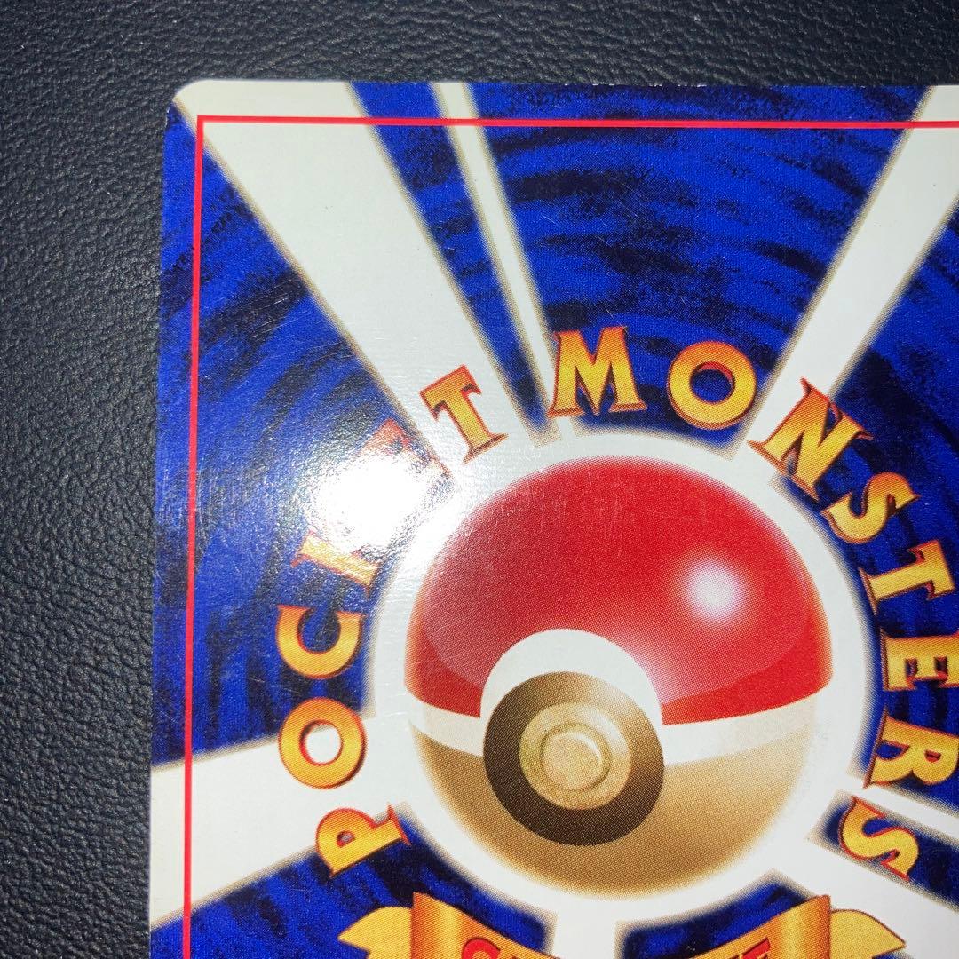 良品　ゲンガー　旧裏　キラ　ホロ　渦巻き