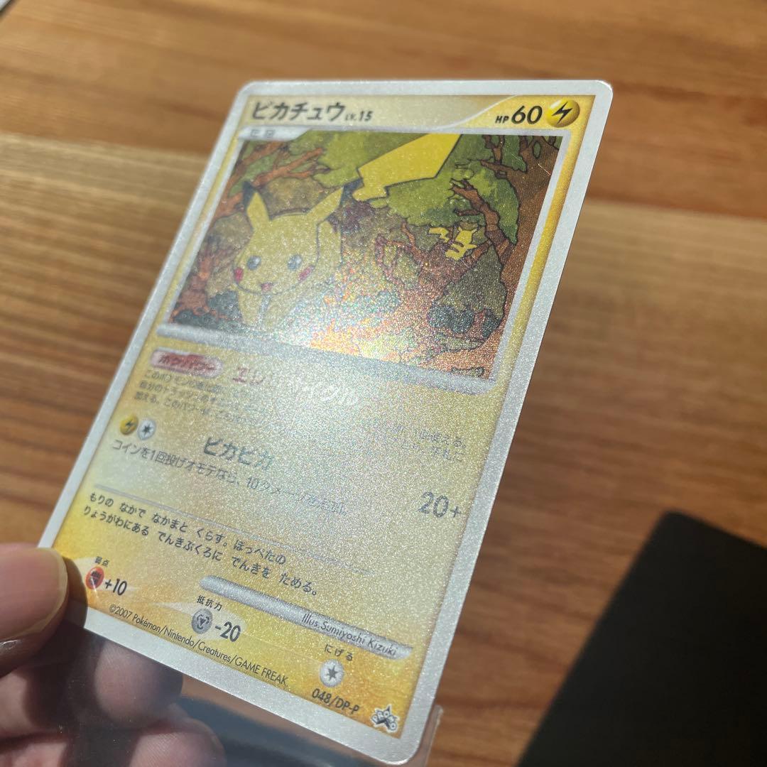 ホロ仕様　ピカチュウ エレリサイクル プロモ 048/DP-P ローダー付