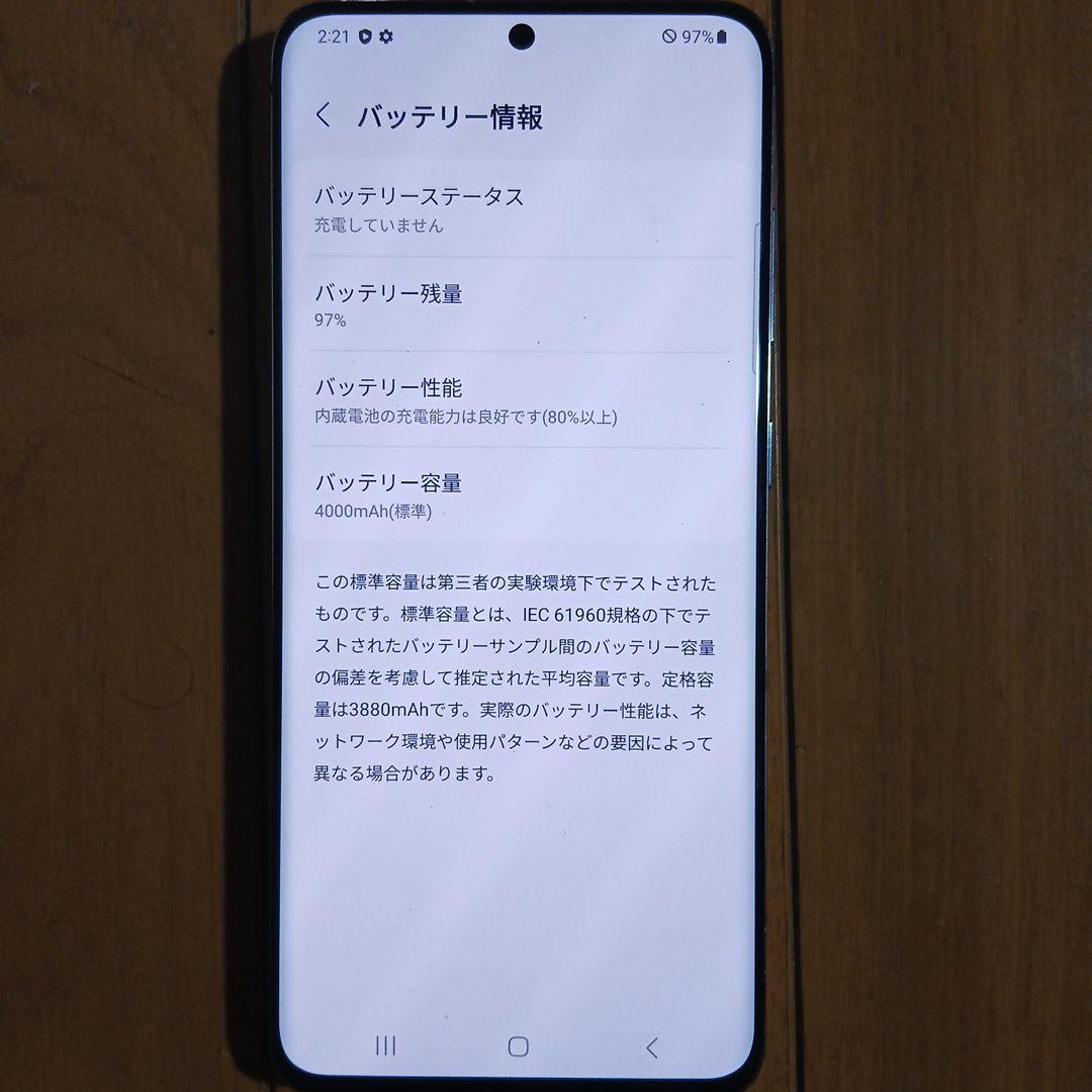 Galaxy S20 5G simフリー スマートフォン本体 SC51Aa