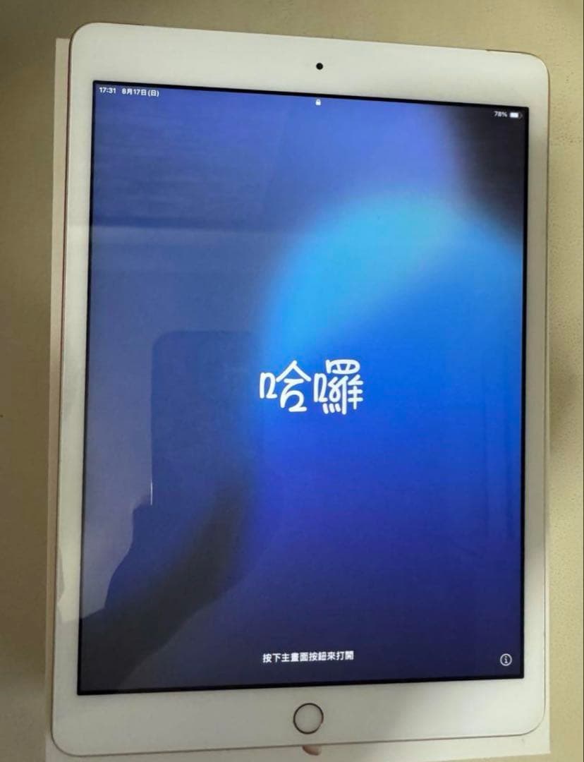 【美品】iPad 第8世代 32GB Wi-Fi+Cellular ゴールド