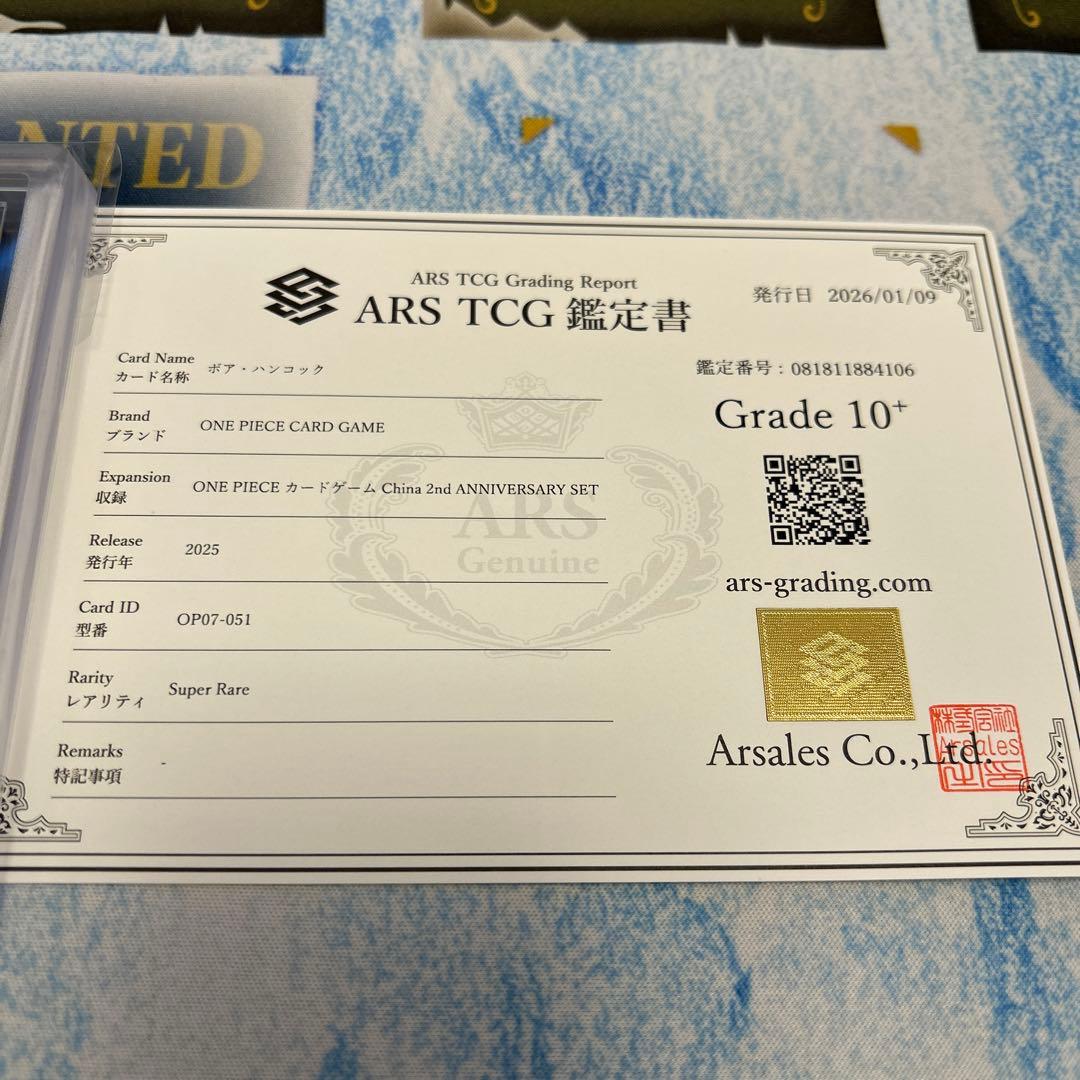 【ARS10+】ボア・ハンコック 2nd アニバーサリーセット日本語版 鑑定書付