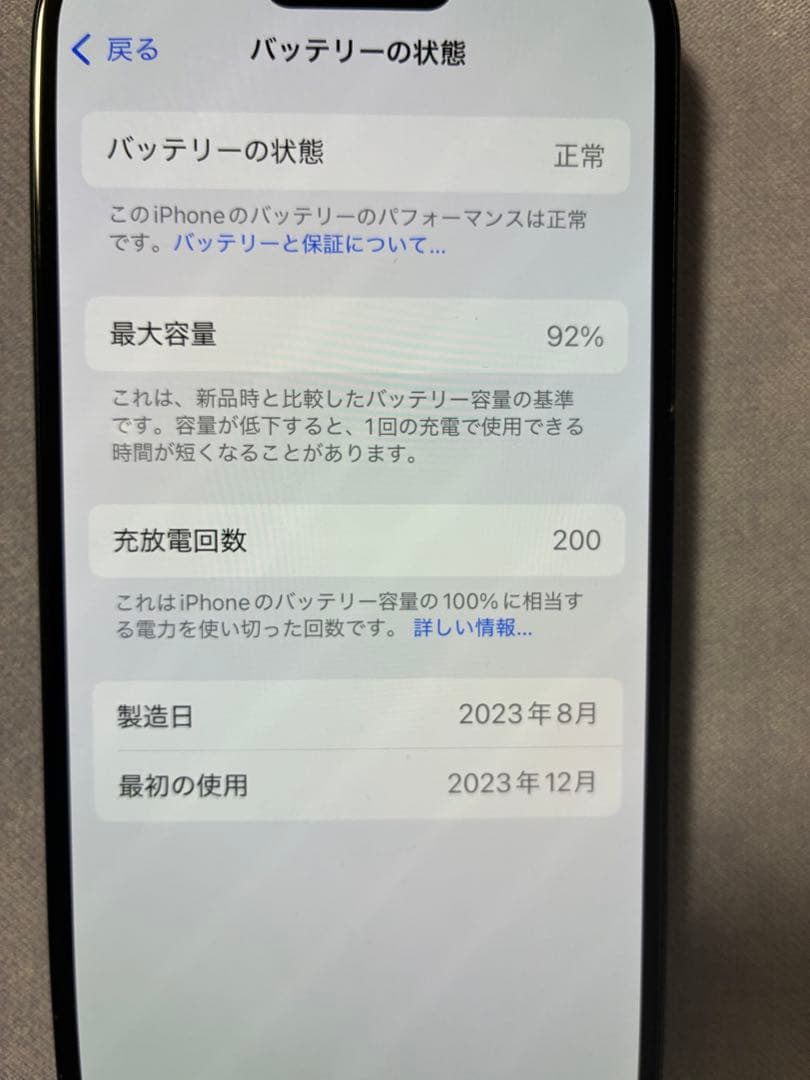 Apple iPhone 15 256GBブラック 本体 充電ケーブル付き