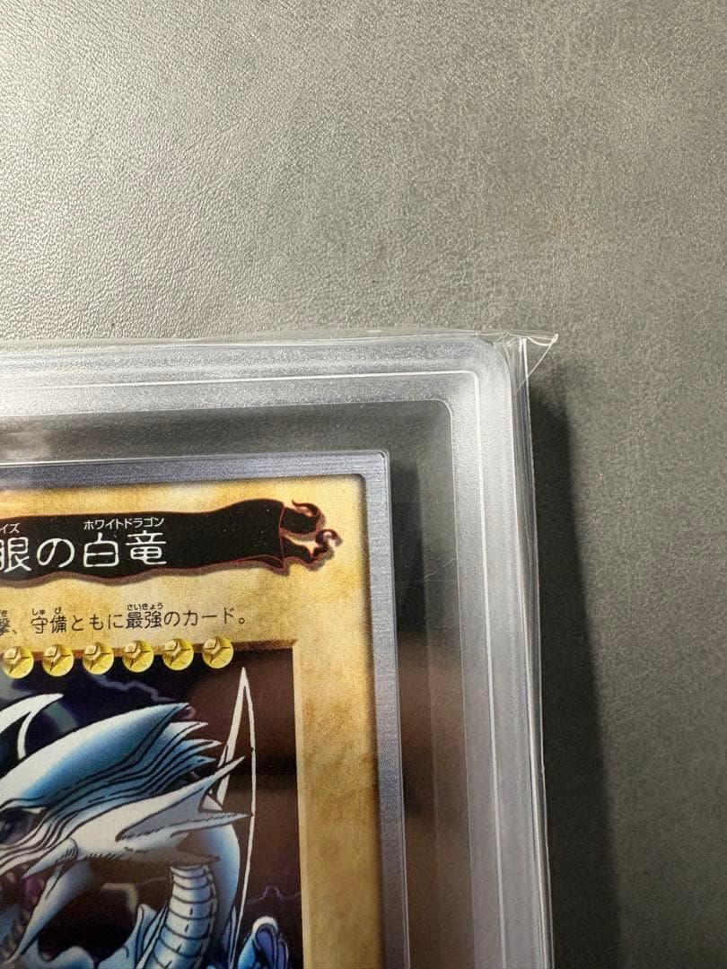 【ARS10】青眼の白竜　バンダイ版