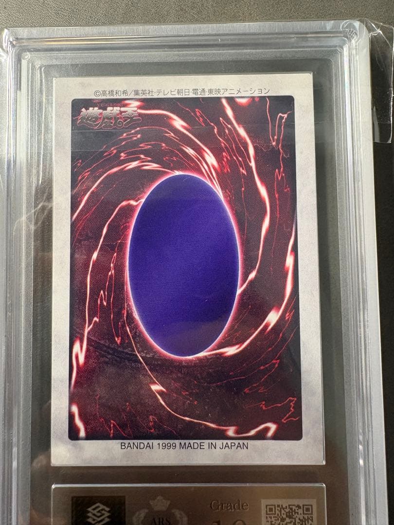 【ARS10】青眼の白竜　バンダイ版