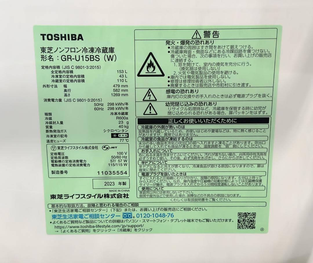 新生活 一人暮らし 送料無料 東芝 2ドア冷蔵庫 153L 右開き