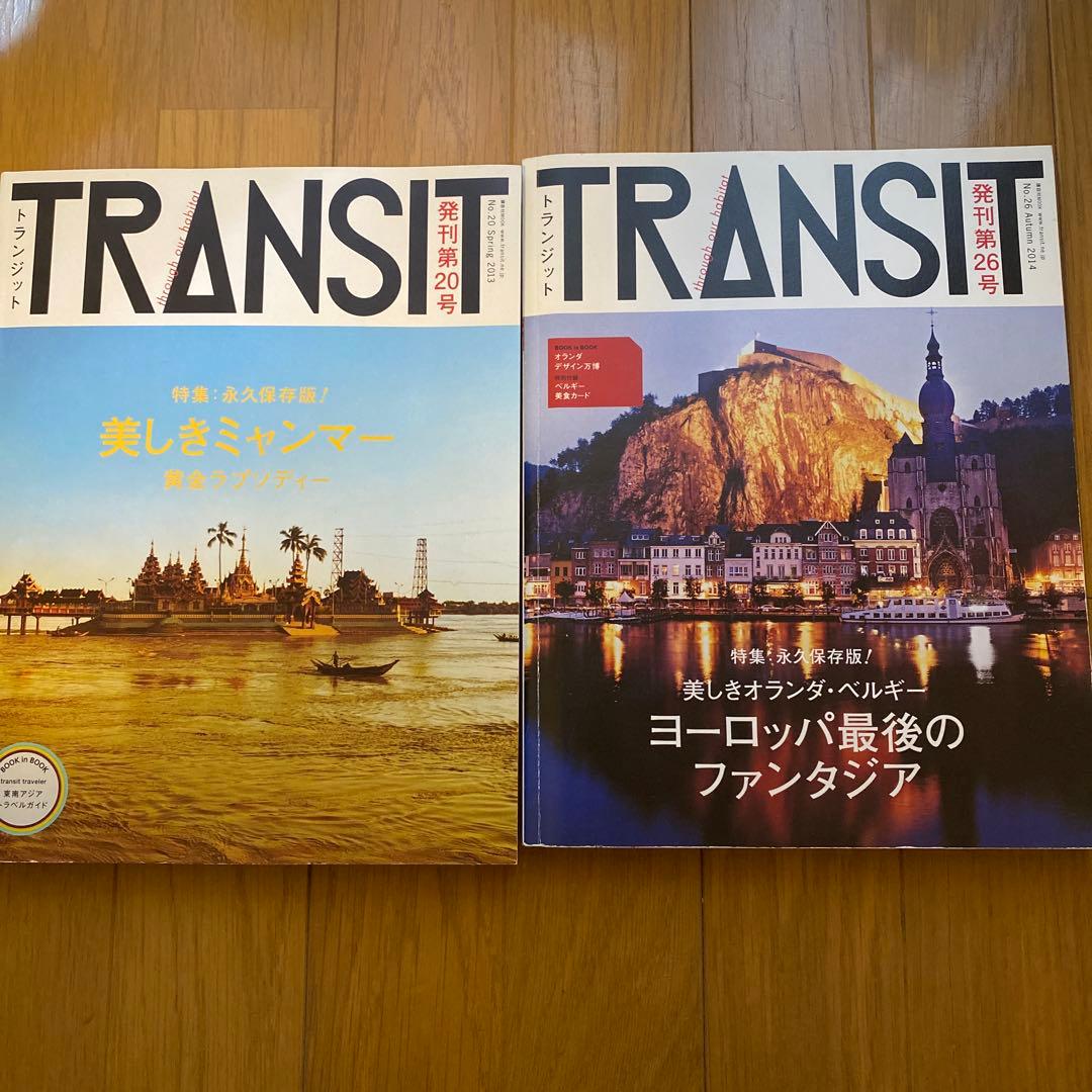 TRANSIT トランジット　まとめ売り　7冊セット