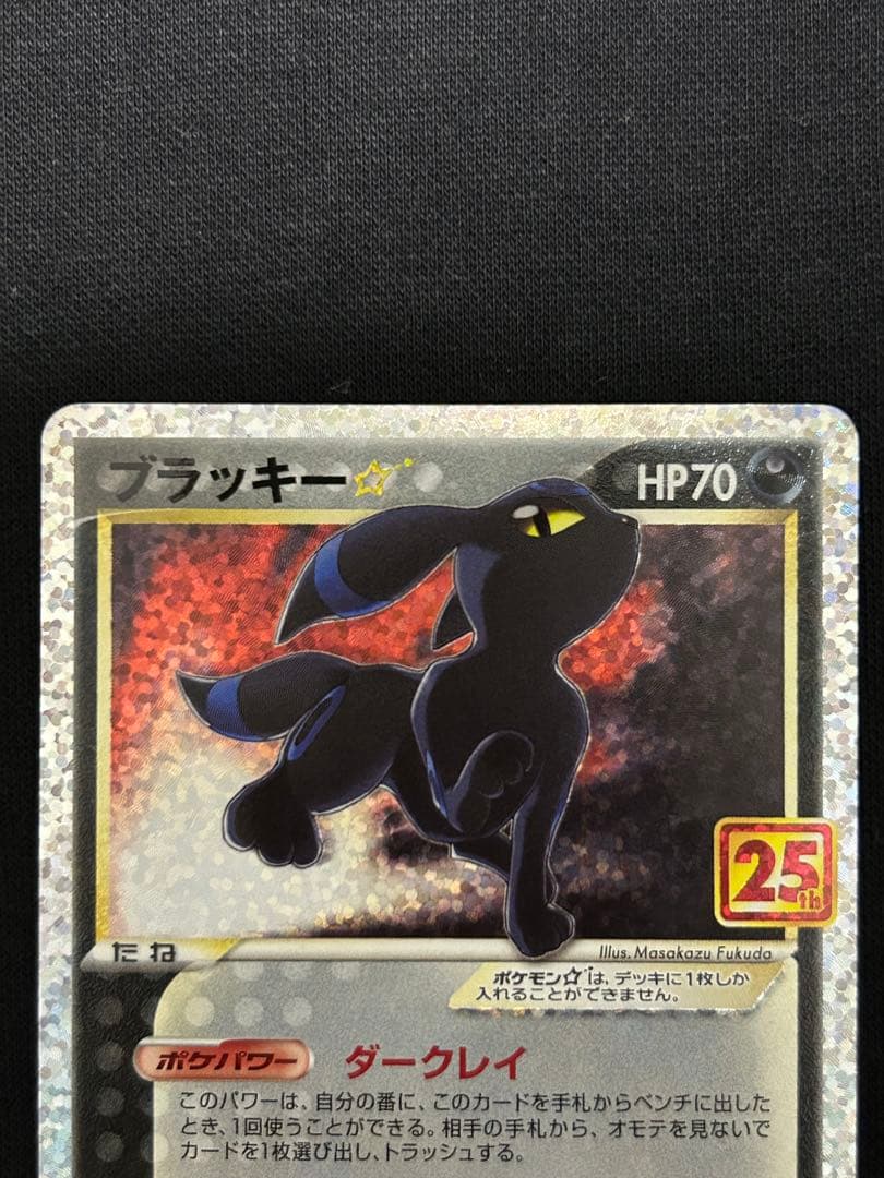 【高騰中】レックウザEX プロモカードパック 25th ANNIVERSARY