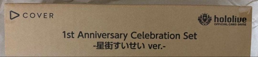 ホロカ1st Anniversary Celebration星街すいせい
