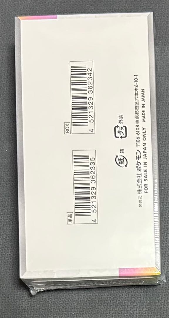 ポケモンカードゲーム　テラスタルフェスex 1box シュリンク付き