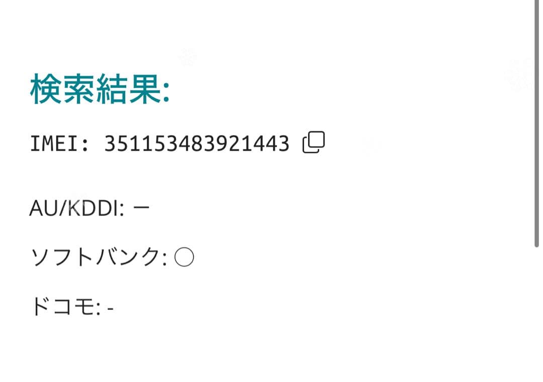 【1443】iPhone SE3第3世代スターライト 64GB simフリー