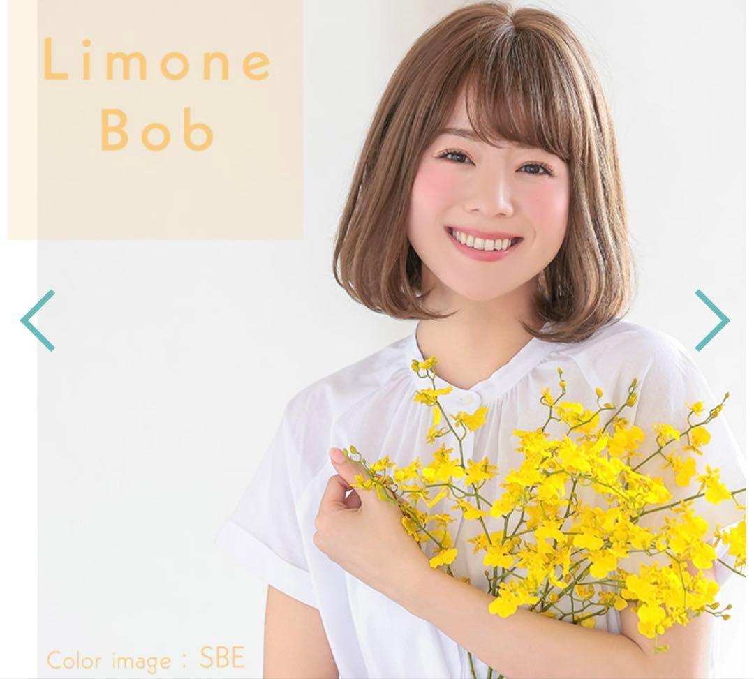 アクアドール　医療用ウィッグ ボブヴィーナス リモーネボブ