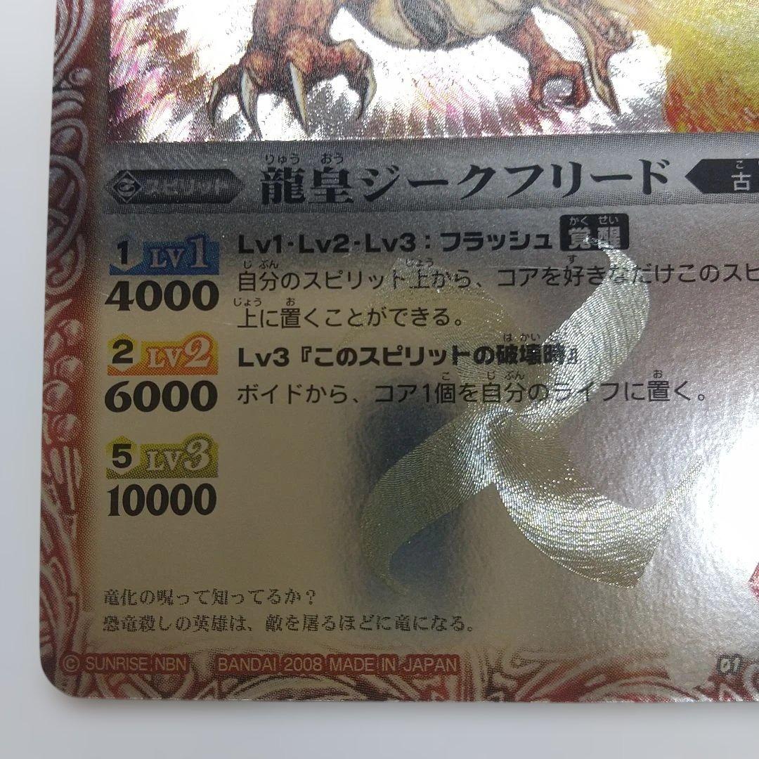 も*ん様 バトスピカード01X01龍皇ジークフリード メルカリ出品