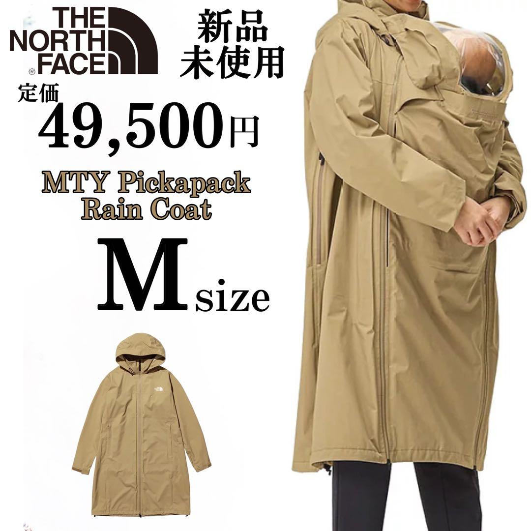 新品 Mサイズ 定価4.9万 ザ・ノースフェイス マタニティ レインコート