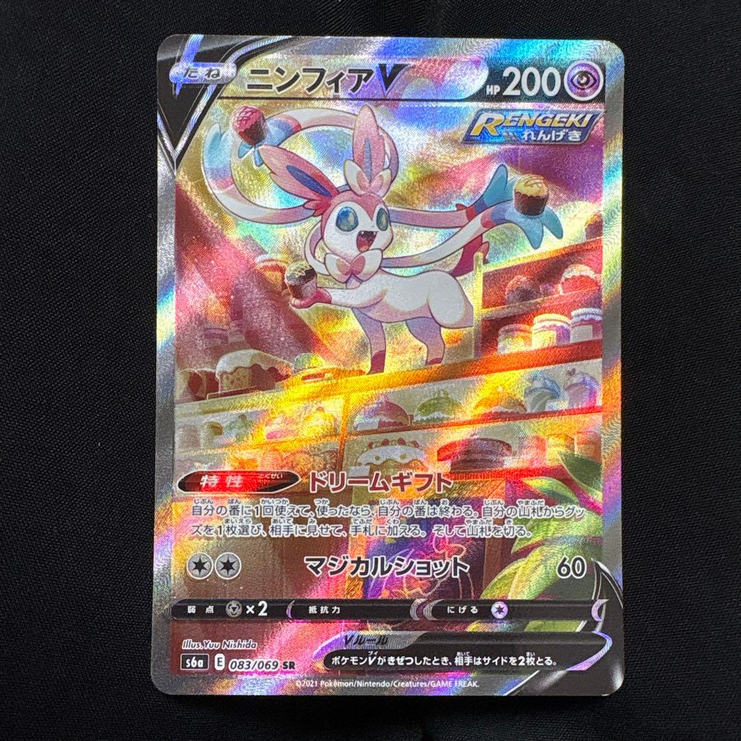 ニンフィアV SR S6a イーブイヒーローズ 083/069