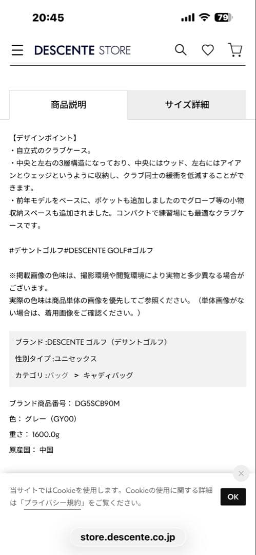 フ*ゴ様 DESCENTE デサント 自立式 クラブケース