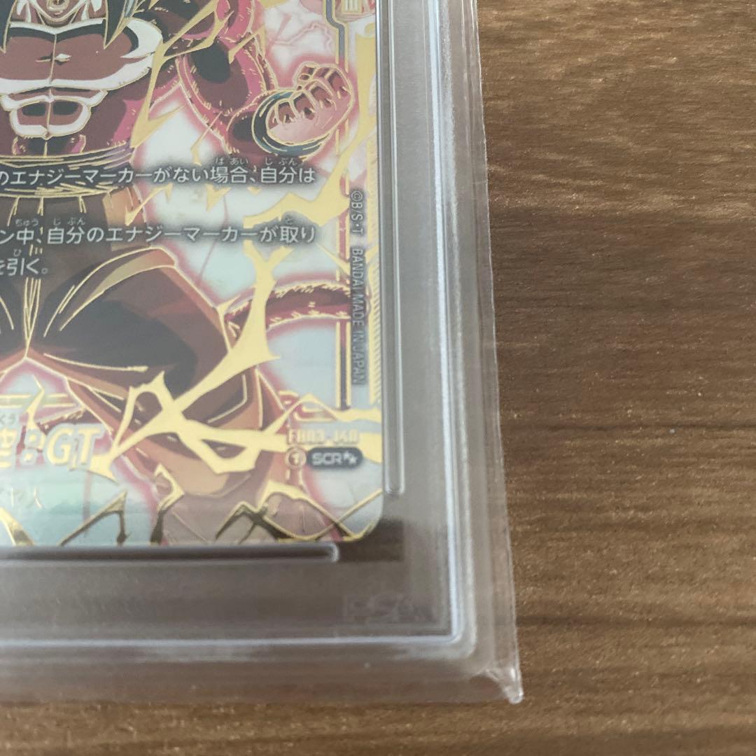 DBS FSN WORLD JP SON GOKU GT 孫悟空:GT