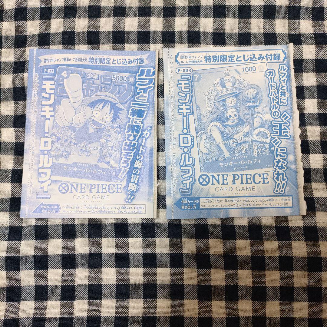 ワンピースカードゲーム モンキー・D・ルフィ ジャンププロモ