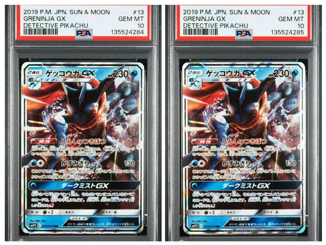 【PSA10】2連番 ゲッコウガGX RR SMP2 名探偵ピカチュウ