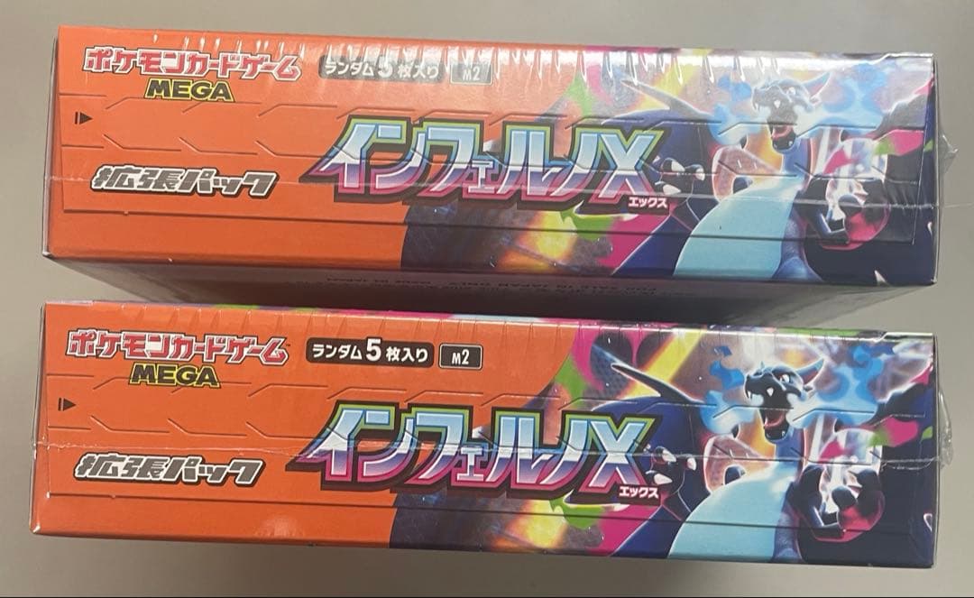 ポケモンカード インフェルノX 2BOXセット シュリンク付