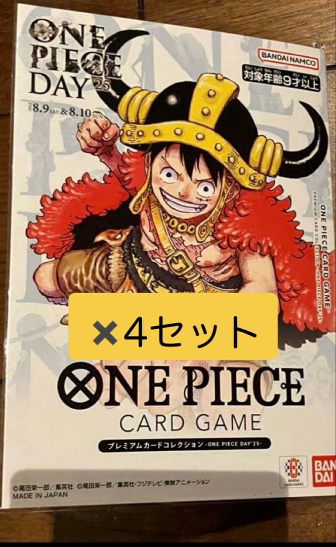 t*u様 【新品未開封】ワンピースカード　ONE PIECE DAY2025 4