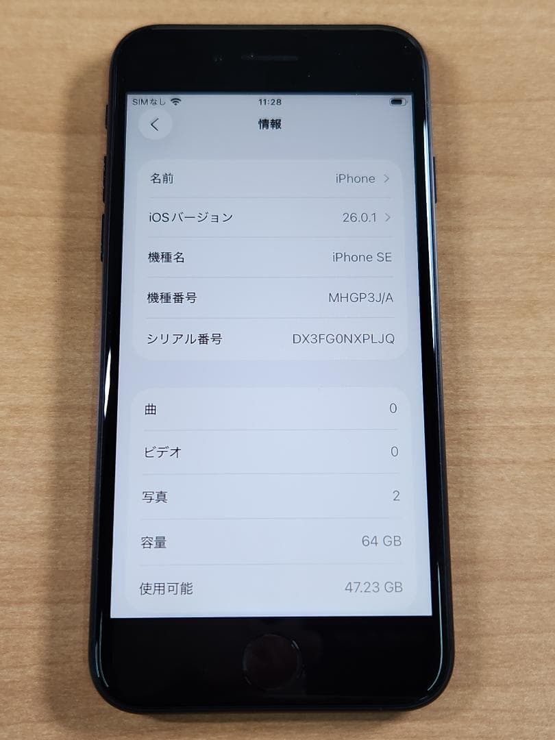 020500C iPhone SE A2296 64GB 最大容量88%