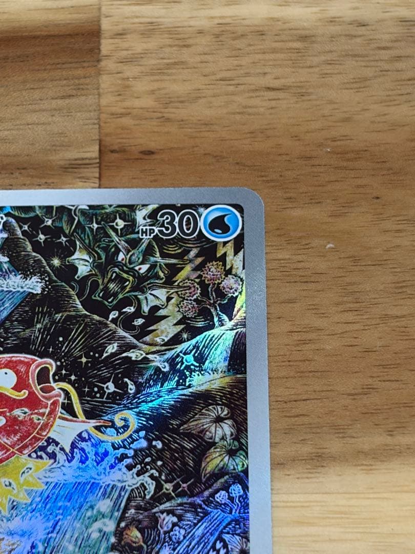 ネ*ス様 コイキング AR SV1a トリプレットビート 080/073