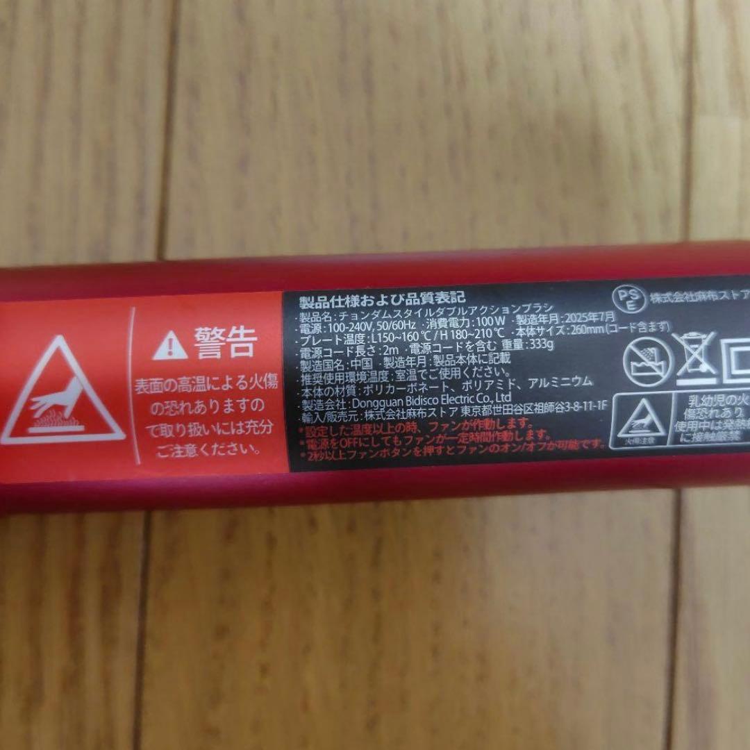 CHEONG DAMSTYLE チョンダムスタイル　ダブルアクションブラシ