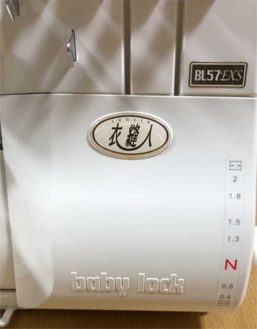 【送料無料】ロックミシンJUKI ジューキ ベビーロック 衣縫人BL57EXS