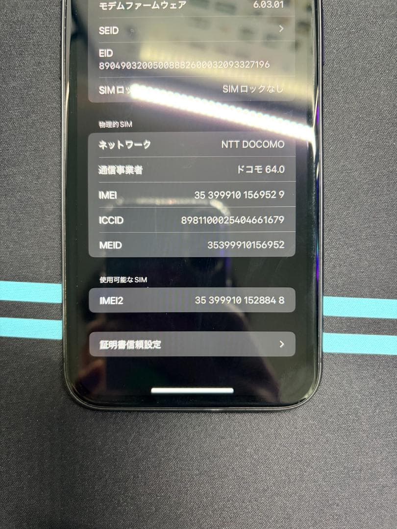 iphone11　64GB　ブラック