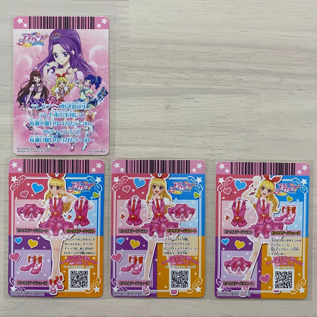 アイカツカード　ステージコーデセット　ピンクステージベストサイン入り　星宮いちご