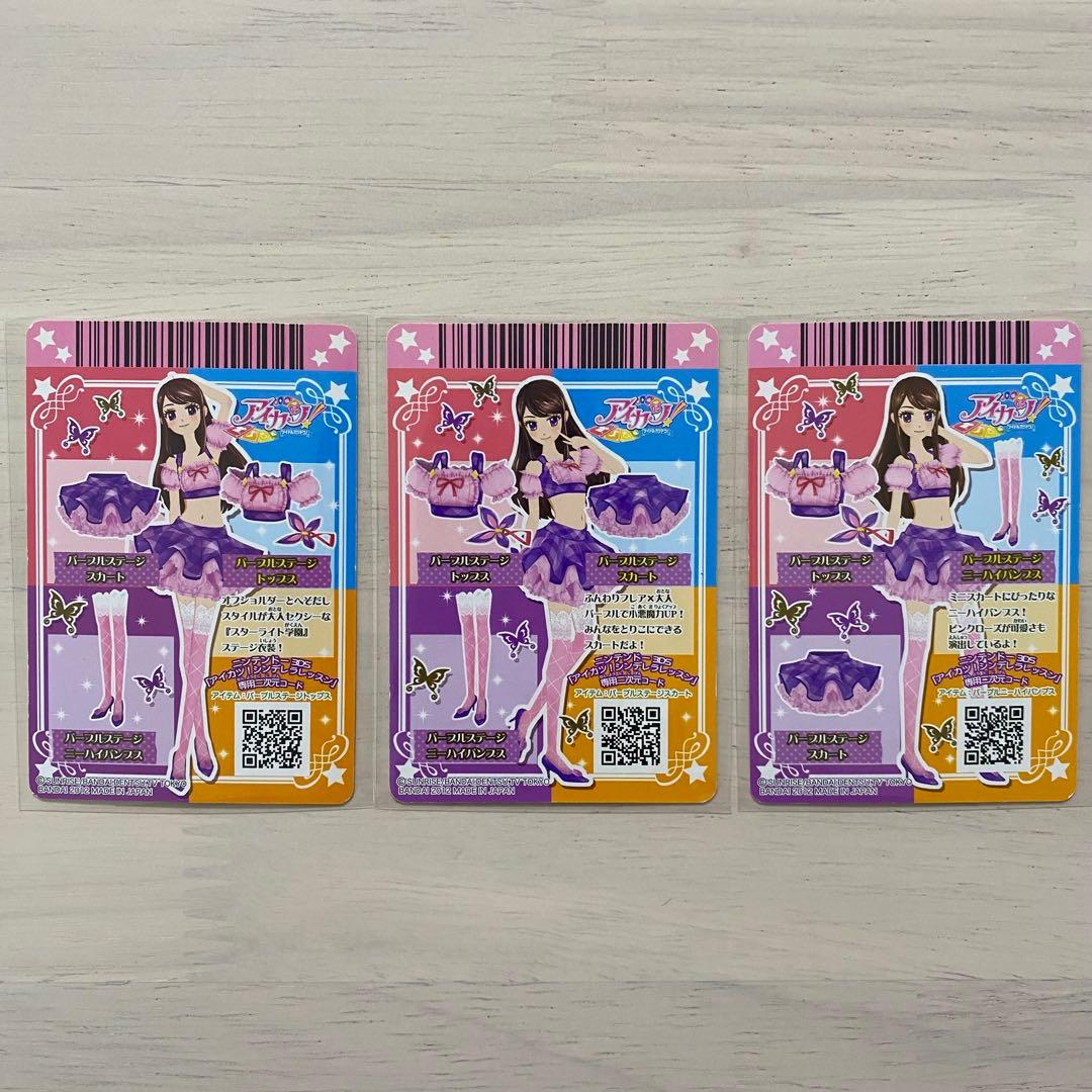 アイカツカード　ステージコーデセット　ピンクステージベストサイン入り　星宮いちご