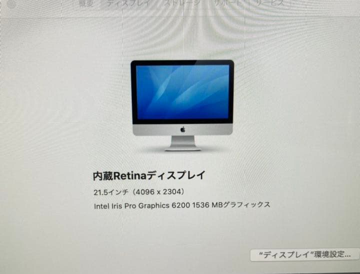 【値下げ】Apple iMac macOS Catalina 21.5インチ4K
