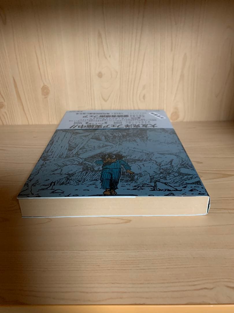 希少漫画童夢初版本帯付き良品今コミックはここまできた！大友克洋が描く衝撃の世界！