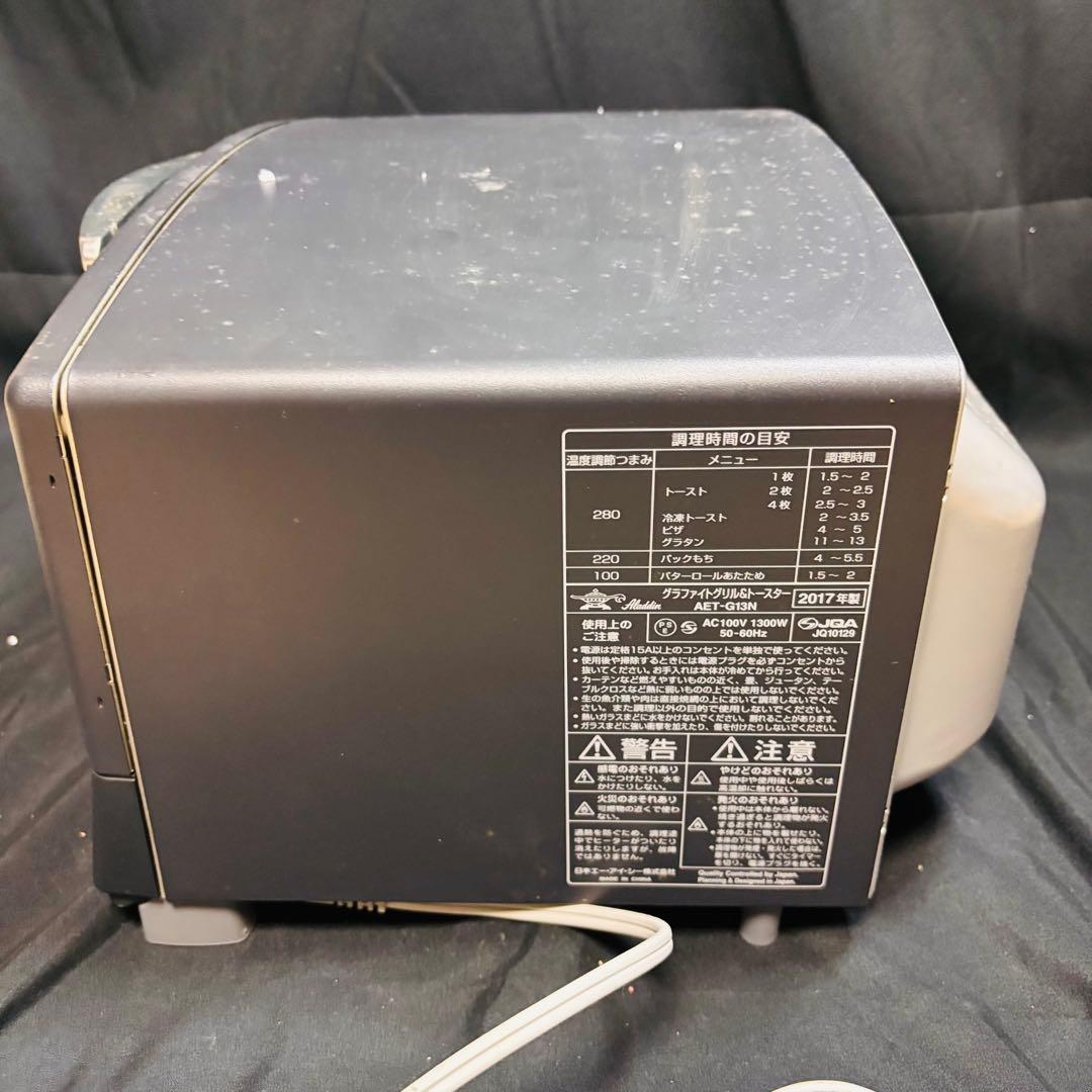 グラファイトトースター agt g13ブラック