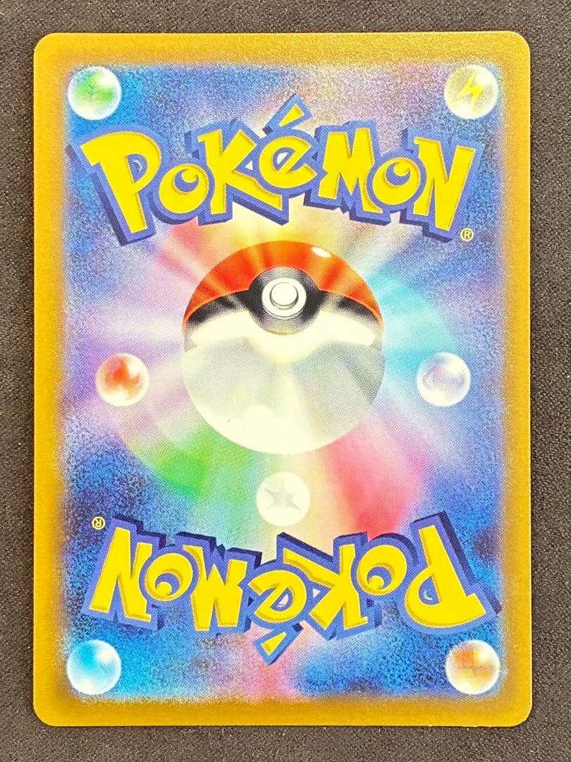 ミュウV SA S8 フュージョンアーツ 106/100