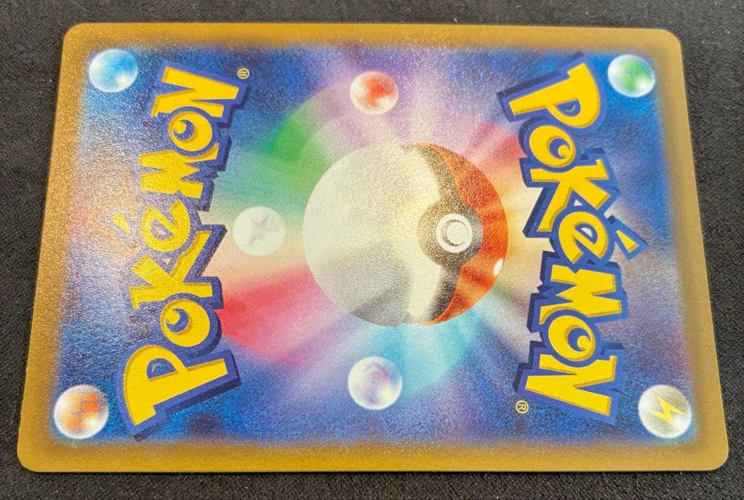 ミュウV SA S8 フュージョンアーツ 106/100