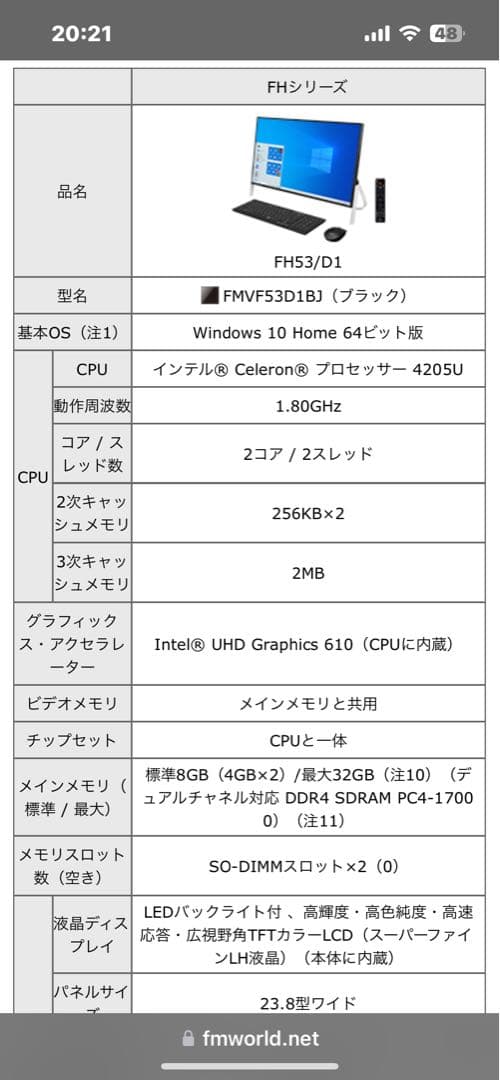 デスクトップPC モニタ　セット　ESPRIMO FH53/D1