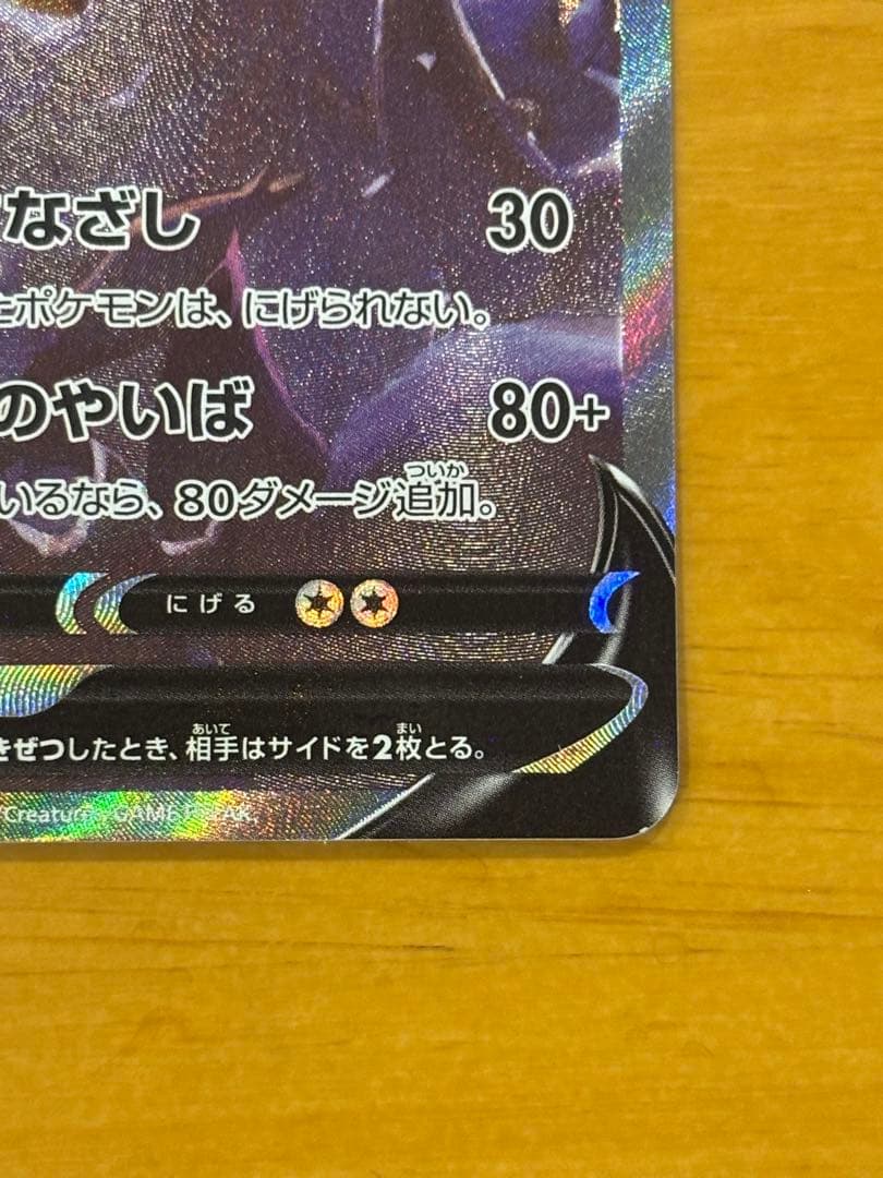 コ*ラ様 ブラッキーV SR S6a イーブイヒーローズ 085/069