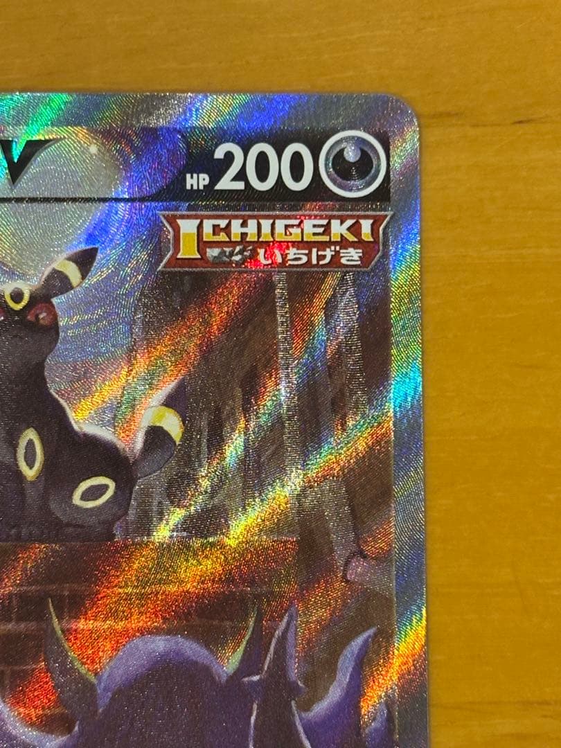 コ*ラ様 ブラッキーV SR S6a イーブイヒーローズ 085/069