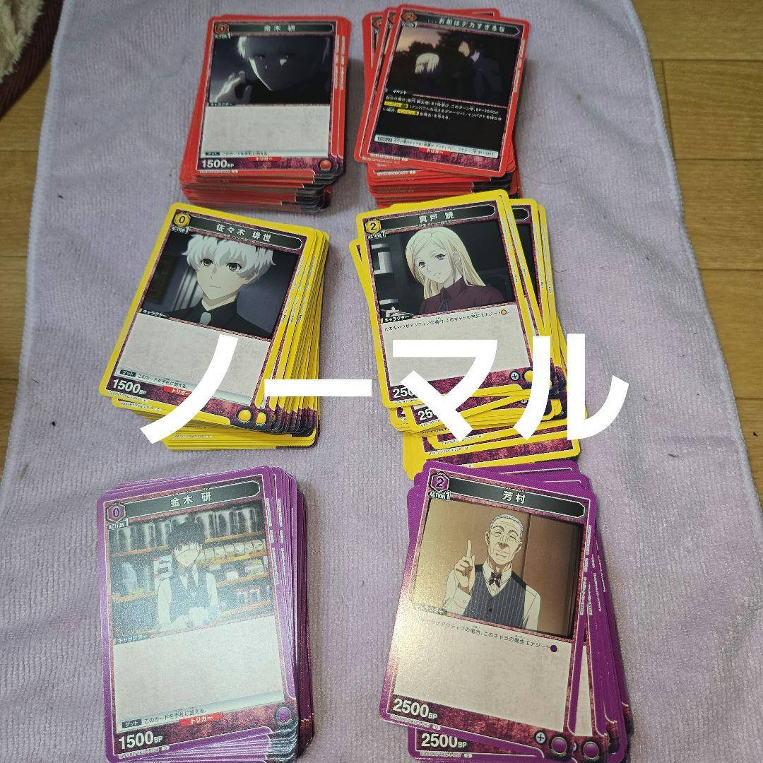 む*送様 ユニオンアリーナ　東京喰種　パラレル　SR 他約４BOX分カードセット