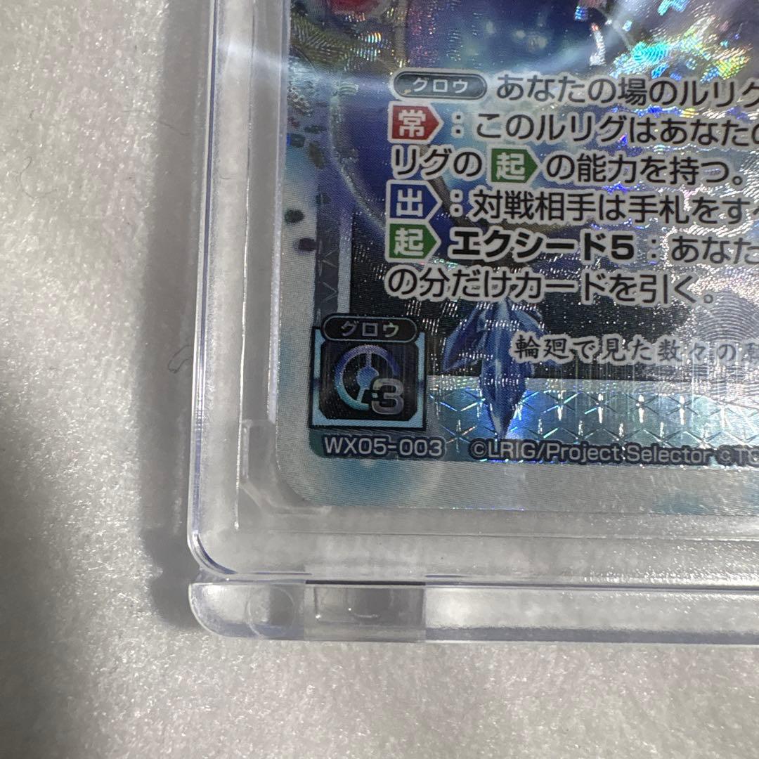 コード・ピルルク ACRO